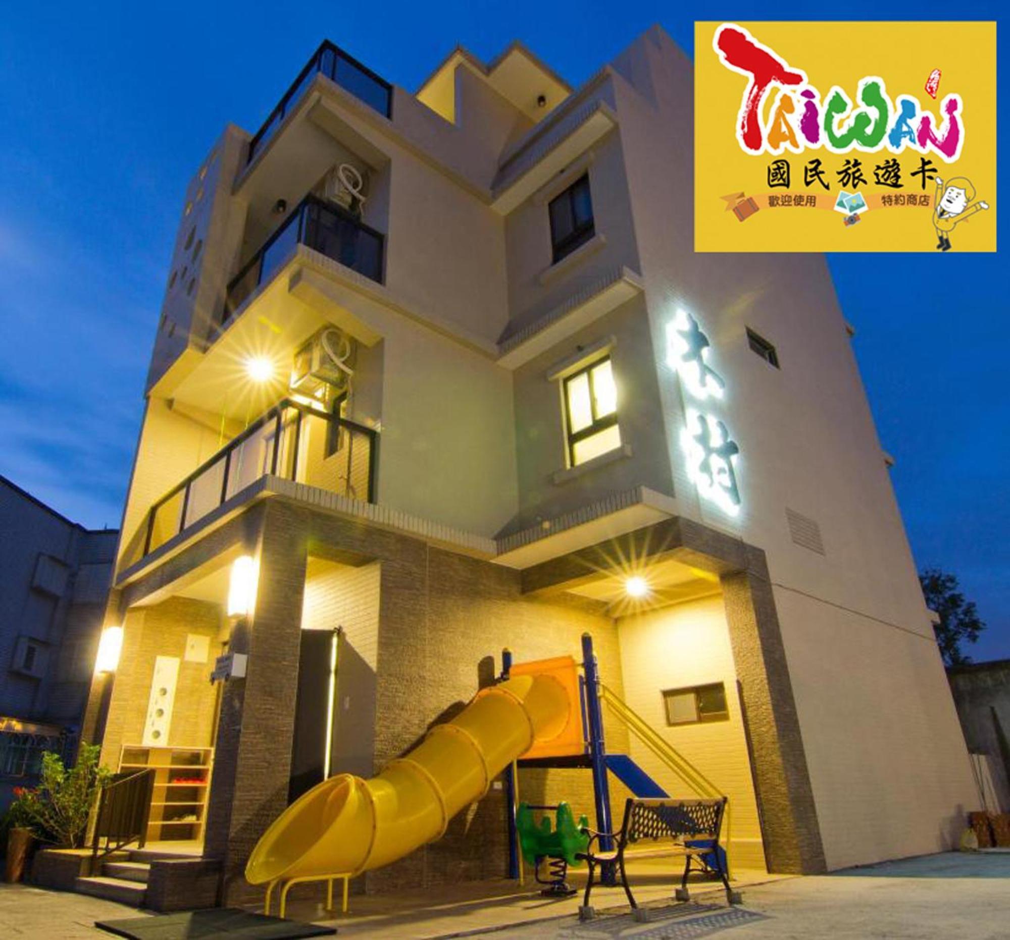 充電樁 羅東木村電梯民宿luodong Tree Bnb 雲朵朵二館 近週三清溝 免費洗衣機 烘衣機 星巴克咖啡豆 國旅卡特約店 외부 사진