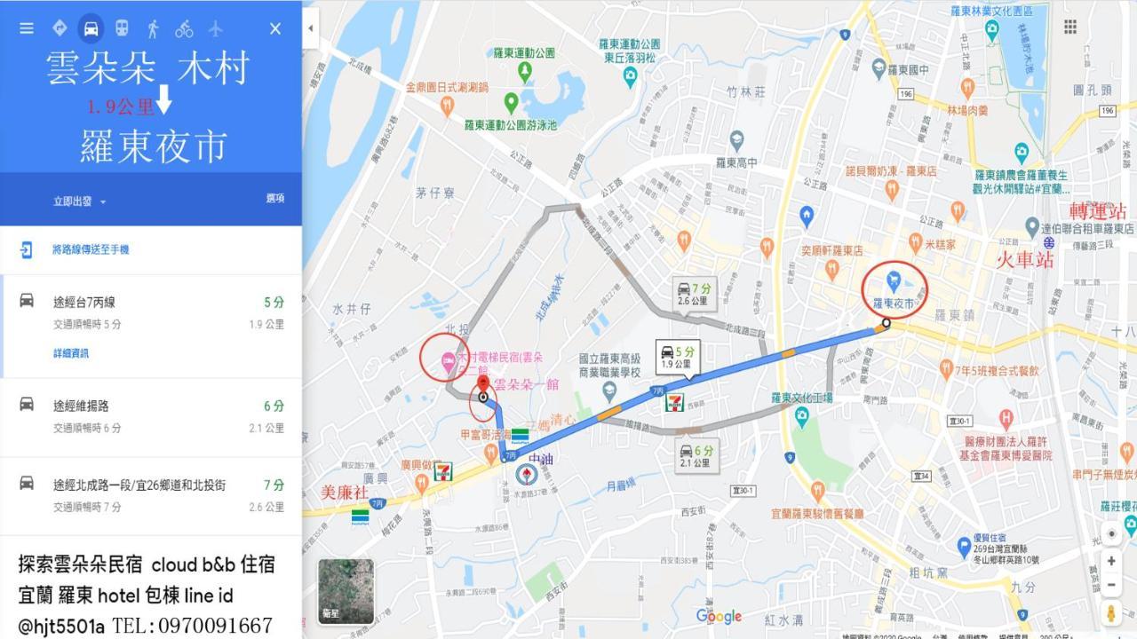 充電樁 羅東木村電梯民宿luodong Tree Bnb 雲朵朵二館 近週三清溝 免費洗衣機 烘衣機 星巴克咖啡豆 國旅卡特約店 외부 사진